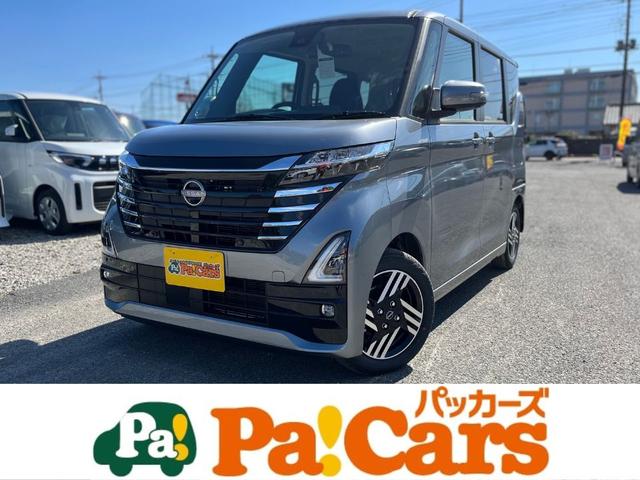 日産 ルークス ハイウェイスター　Ｘ　届出済未使用車　衝突軽減ブレーキ