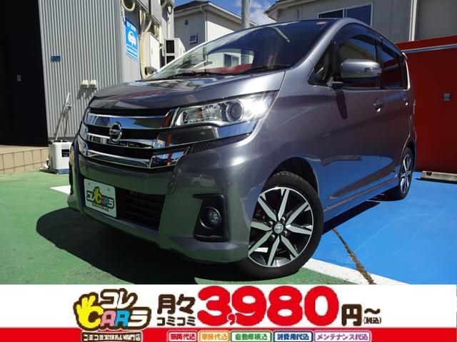 日産 デイズ ハイウェイスター　Ｇターボ　フルセグＴＶ　Ｂｌｕｅｔｏｏｔｈ