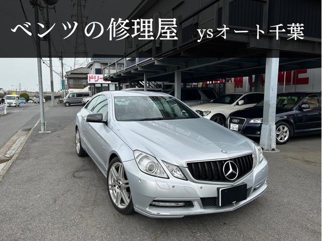 ラッピング不可】 W212 ベンツ AMG ヘッドライト 右 綺麗です