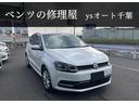 フォルクスワーゲン ポロ ラウンジ　走行距離１．８万キロ代　ＬＥ...