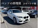 ＢＭＷ Ｘ１ ｓＤｒｉｖｅ　２０ｉ　Ｍスポーツ　ＨＩＤヘッドライ...