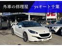 プジョー ＲＣＺ ベースグレード　ＥＴＣ　新品コンプレッサ…
