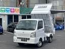 頑丈ダンプ　距離無制限１年保証付　４ＷＤ　５速ＭＴ　３方開　外装全塗装済み(1枚目)