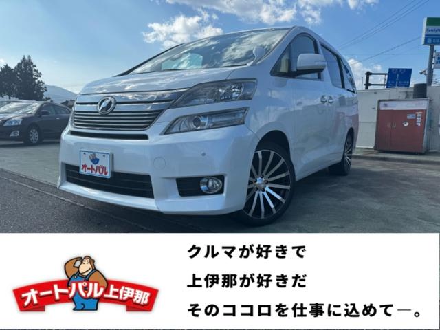 トヨタ ヴェルファイア ２．４Ｘ　４ＷＤ　純正ＨＤＤナビ　Ｂｌｕｅｔｏｏｔｈ　バックモニター　ＥＴＣ　８人乗り　両側パワースライドドア　社外アルミホイール　バックソナー　取説　記録簿　ＨＩＤヘッドライト　オートライト　プッシュスタート