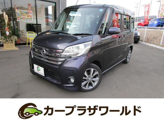 日産 デイズルークス ハイウェイスター　４ＷＤ　ターボ　純正ナビ　ワンセグＴＶ　ブルートゥース　ＡＵＸ　アラウンンドビューモニター　両側パワースライドドア　シートヒーター　スマートキー　エンジンスターター　ＨＩＤライト　純正アルミホイール