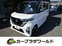 日産 ルークス ハイウェイスター　Ｘ　届出済未使用車　ホワイトパ...