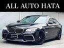 ＢＭＷ ７シリーズ ７４０ｉ　後期・エナジーコンプリート（エアロ...