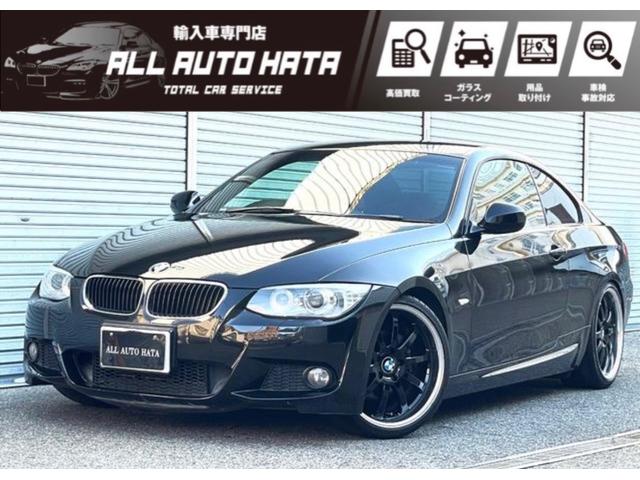 ＢＭＷ ３シリーズ