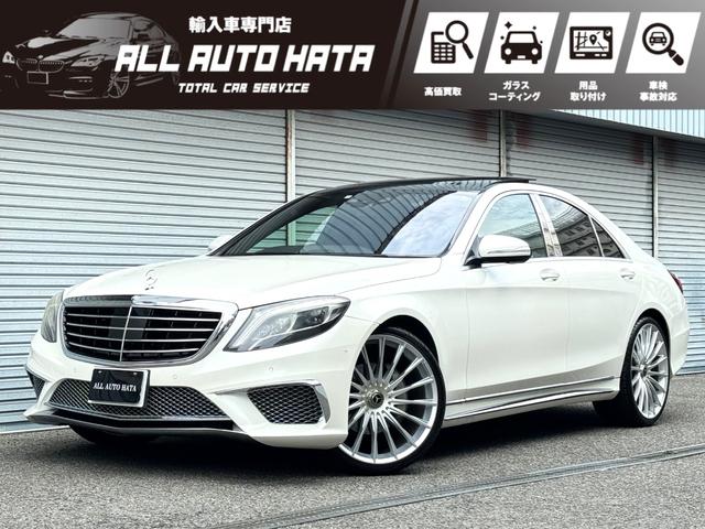 メルセデス・ベンツ Sクラス S400ハイブリッド エクスクルーシブ 