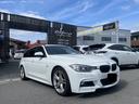 ＢＭＷ ３シリーズ ３２０ｄブルーパフォーマンス　ツーリング　Ｍ...