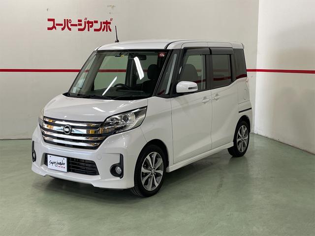 日産 デイズルークス ハイウェイスター　Ｘ　Ｇパッケージ　ＥＴＣ　両側電動スライドドア　ナビ　オートライト　ＨＩＤ　スマートキー　アイドリングストップ　ベンチシート　ＣＶＴ　盗難防止システム　ＡＢＳ　ＥＳＣ　ＣＤ　ミュージックプレイヤー接続可　アルミホイール