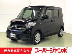 デイズルークス X ドライブレコーダー ETC 全周囲カメラ 両側スライド・片側電動 衝突被害軽減システム スマートキー アイドリングストップ 電動格納ミラー ベンチシート CVT 盗難防止システム ABS ESC 中古車画像