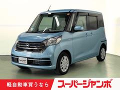 デイズルークス S ETC 両側スライドドア クリアランスソナー 衝突被害軽減システム キーレスエントリー アイドリングストップ 電動格納ミラー ベンチシート CVT ABS ESC CD ミュージックプレイヤー接続可 中古車画像