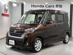 日産　デイズルークス　ハイウェイスターＸターボ　最長５年保証　ナビ　フルセグ