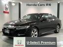 ホンダ アコード ＥＸ　ＨｏｎｄａＳＥＮＳＩＮＧ革シ－トサンル－...