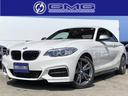 ＢＭＷ ２シリーズ Ｍ２３５ｉクーペ　６速ＭＴ　ガレージ保管　純...