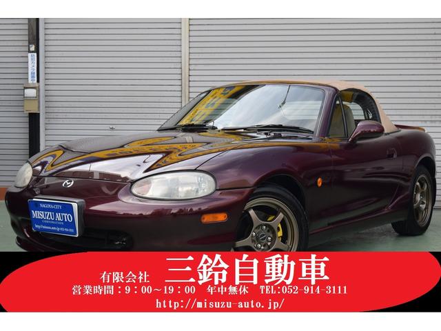 ロードスター(マツダ) ＮＲリミテッド　５００台限定車　６速マニュアル　革シート 中古車画像