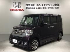 N-BOXカスタム G・ターボLパッケージ あんしんPKG 最長2年保証 ナビ Rカメラ CD BTオーディオ TV サイド+カーテンエアバック アルミ HID フォグ クルコン スマートキー ドラレコ ワンオーナー 禁煙 両側電動スライドドア 中古車画像