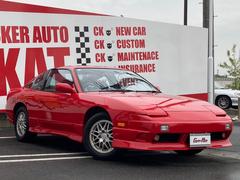 日産　１８０ＳＸ　タイプＩＩ　５速ＭＴ載替公認　ターボ車　後期ルック