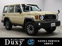 TOYOTA LAND CRUISER 70