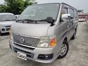 日産 キャラバン ロングＧＸターボ　ユーザー買取　ディーゼルター...