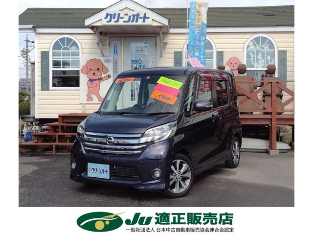 日産 デイズルークス