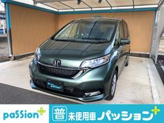 フリード 緑 グリーン系の中古車を探すなら グーネット中古車 ホンダの中古車情報