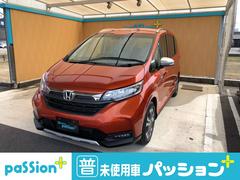 フリード ホンダ の中古車を探すなら グーネット中古車
