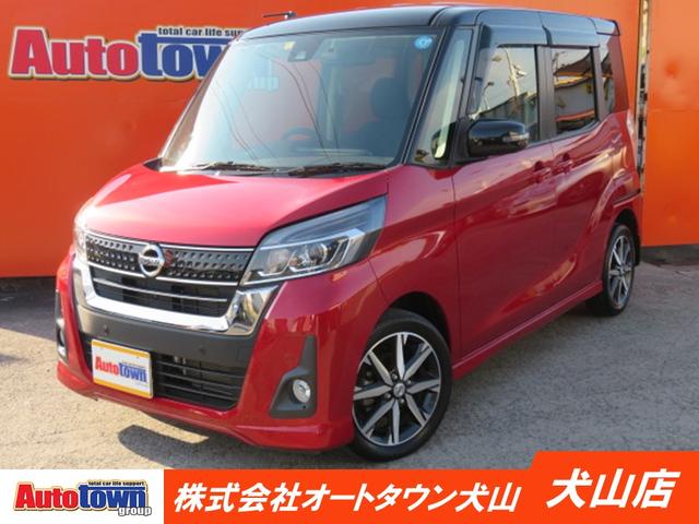 日産 デイズルークス ハイウェイスター ｇターボ ターボ車 両側電動スライドドア 純正ナビの中古車 グーネット中古車