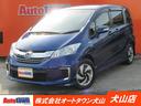 HONDA FREED HYBRID