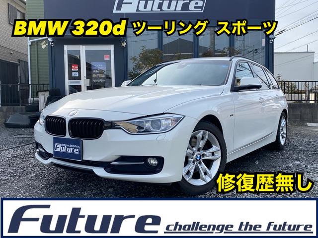 ＢＭＷ ３シリーズ ３２０ｄブルーパフォーマンス　ツーリング　スポーツ　後期・ナビ・ＣＤ・ＤＶＤ・ＢＴ・Ｂカメラ・電動リアゲート・ＬＥＤライト・Ｐシート・軽減ブレーキ・車線逸脱警報・プッシュスタート・スマートキー・記録簿・取説・オークション評価４．５点・内装Ｂ