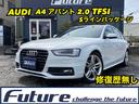 アウディ Ａ４アバント ２．０ＴＦＳＩ　Ｓラインパッケージ・後期...