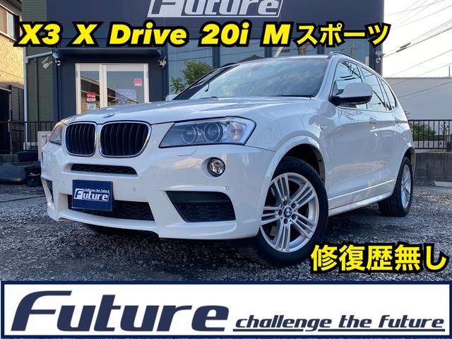 ＢＭＷ Ｘ３