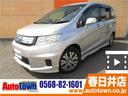 HONDA FREED SPIKE HYBRID