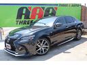 レクサス ＧＳ ＧＳ２５０　Ｆスポーツ　禁煙車／モデリスタ製エア...