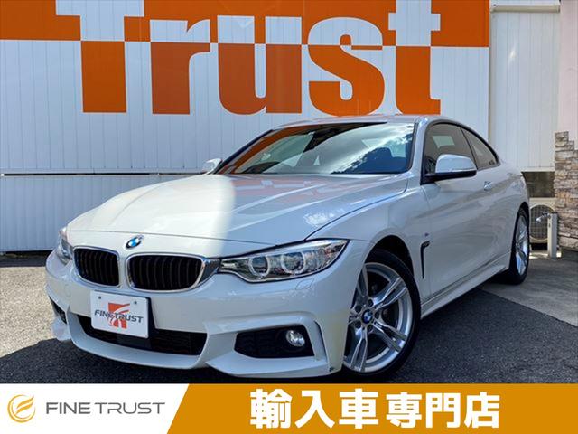 ＢＭＷ ４シリーズ ４２０ｉクーペ Ｍスポーツ 純正ＨＤＤナビ レーダークルーズコントロールの中古車｜グーネット中古車