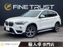 ＢＭＷ Ｘ１ ｘＤｒｉｖｅ　１８ｄ　ｘライン　レザーシート　ディ...