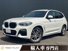 ＢＭＷ　Ｘ３　ｘＤｒｉｖｅ　２０ｄ　Ｍスポーツ　ハイラインパッケージ