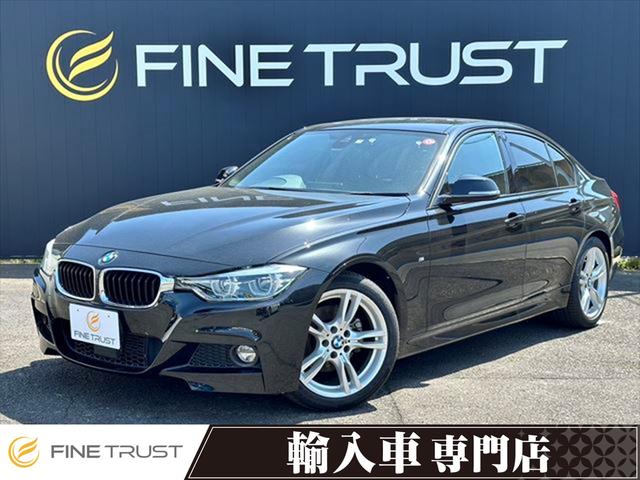 ３シリーズ ３２０ｄ　Ｍスポーツ　後期型　レーダークルーズコントロール　ディーゼル車　ターボ　純正ＨＤＤナビ　パドルシフト　クリアランスソナー　パワーシート　禁煙車　アイドリングストップ（1枚目）