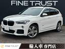 ＢＭＷ Ｘ１ ｘＤｒｉｖｅ　１８ｄ　Ｍスポーツ　インテリジェント...