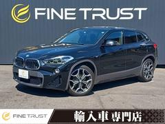 ＢＭＷ　Ｘ２　ｘＤｒｉｖｅ　１８ｄ　ＭスポーツＸ　アドバンスセーフティパッケージ