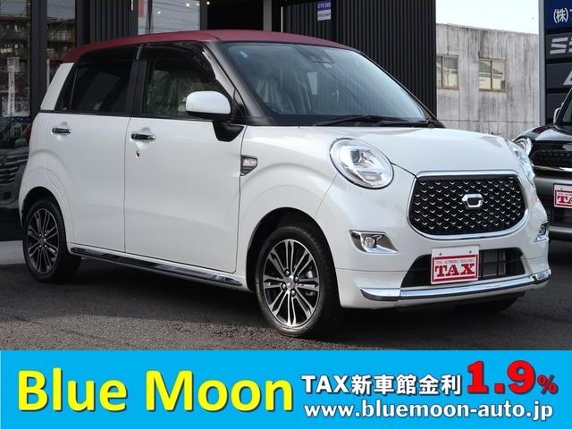 ダイハツ キャストスタイルg vs saiii 新車1 9 デザインフイルムトップ 衝突軽減ブレーキ レーンアシスト 15aw スマートキー シートヒーター bカメラの中古車 車体価格139万円 21年式 走行1キロ 車体色パールii 岐阜県可児市広見2359 34 ダイハツ キャストスタイルg vs saiii 新車1 9 デザインフイルムトップ 衝突軽減ブレーキ レーンアシスト 15aw スマートキー シートヒーター bカメラの中古車 車体価格139万円 21年式 走行1キロ 車体色パールii 岐阜県可児市広見2359 34
