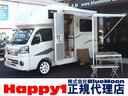 エクストラ　【改良後】Ｈａｐｐｙ１＋正規代理店／オプション総額８９．３万／ＡＣ／ヒーター／ＴＶ／冷蔵庫／リチウム４００Ａｈ／スタビ前後／ショックアブソーバー／電子レンジ／ＭＡＸファン／ドラレコ／ＥＴＣ／ホイール(1枚目)