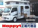 ハイゼットトラック エクストラ　【新型】Ｈａｐｐｙ１＋ＣＩＴＹ正規代理店／オプション総額８１．５万／電子レンジ／エアコン／ＦＦヒーター／リチウム４００Ａｈ／冷蔵庫／ＴＶ／ドラレコ／前後スタビ／ショック／１６５タイヤセット／スマートキ（1枚目）