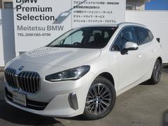 2シリーズ 218dアクティブツアラー エクスクルーシブ テクノロジーパッケージ ハイラインパッケージ デモカー カーブドディスプレイナビゲーション シートヒーター アクティブクルーズコントロール 17AW 禁煙 中古車画像