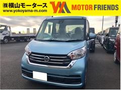 デイズルークス 未使用車の中古車を探すなら グーネット中古車 日産の中古車情報