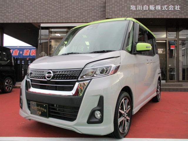 日産 デイズルークス