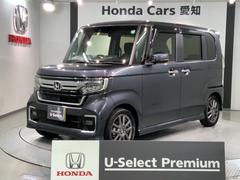 ホンダ　Ｎ−ＢＯＸカスタム　Ｌ　ＨｏｎｄａＳＥＮＳＩＮＧ２年保証ナビフルセグ　メンテナンスノート　衝突被害軽減Ｂ