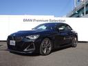 ＢＭＷ ２シリーズ Ｍ２４０ｉクーペ　ＭスポーツシートＰ　ｈａｒ...