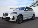 ＢＭＷ Ｘ３ ｘＤｒｉｖｅ　２０ｄ　Ｍスポーツ　セレクトパッケー...